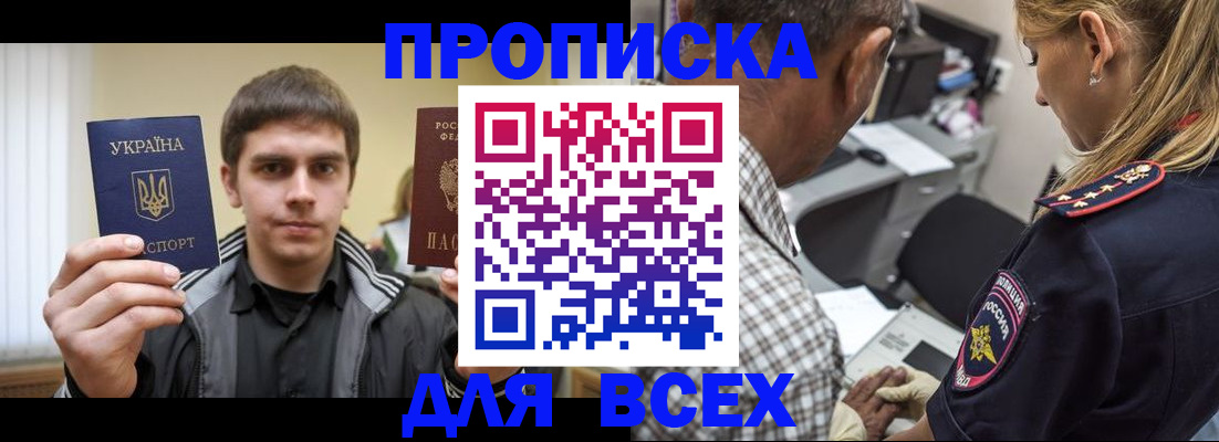 найти адрес прописки в Партизанске