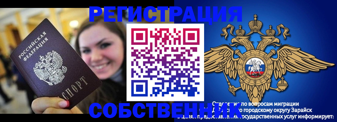регистрация для дет. сада в Партизанске