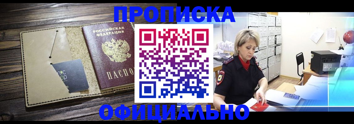 временная регистрация законно в Партизанске